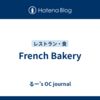 French Bakery 