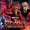 ドクターストレンジ　マルチバース　オブ　マッドネス　　監督　サム・ライミ