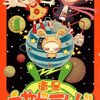 くどいカオのネコ生存確認！　衛星ウサギテレビ