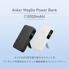 Anker、Qi2ワイヤレス充電対応モバイルバッテリー「Anker MagGo Power Bank (10000mAh)」発売