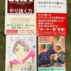 【読書】年末年始だから、読みたかった本をお酒の誘惑に勝って読んだ！