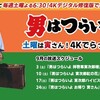 土曜は寅さん ！4Kでらっくす 9月放送のラインナップをご紹介#BSテレ東 毎週土曜 よる18:30  『#男はつらいよ』