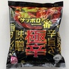 〜【サッポロ一番】”極辛 “味噌旨タンメン！サッポロ一番史上最高の辛さ堪能します♪〜