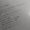 昨日の『笑顔のママ』に講演会