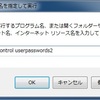 Windows7 ユーザー名の変更