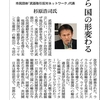 朝日新聞＜安保の行方　武器輸出を問う＞にインタビュー記事が掲載されました