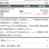 【川崎・園田全24R完全無料予想】今日も当てるぜ〜！