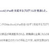 iPadを新入生に支給する大学＠シートンヒル大学