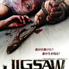 JIGSAW ソリッド・ゲーム