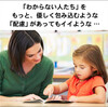 パソコンのことを、あんまり知らない人へ … カタカナ言葉を使って教えても … (笑)