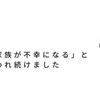 既に宗教退会10件 墓終い2件だぴょ～ん