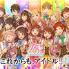 アイマス15周年放送を見てました。