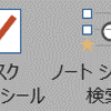 OneNote信者なら、タスク管理にPlannerやOutlook、Trello、Googleなんて使わないよねっ