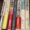 ブックオフは宝の山だね♪今年初のまとめ買い☆積ん読が減らない！