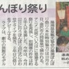 本日の北國新聞朝刊より「10月に湯涌ぼんぼり祭り　『花咲くいろは』再現　今月22日点灯式」