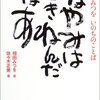 悩みの原因は遠慮？？徹底分析！！悩みはどこから来るのか考えてみた！