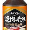 【38%OFF⇒￥698 税込】エバラ 焼肉のたれ 味噌醤油味 295g×3個  