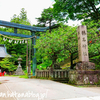 榛名神社