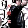 マンガ『フリージア 1』松本 次郎 著 小学館