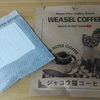 ベトナム土産に貰った「WEASEL COFFEE」ジャコウ猫のふんコーヒーとレモンペッパー(ライム胡椒塩)