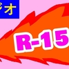 【03】「個室ビデオでシ○らない、という選択」セメアナサンセキ