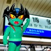 【博多駅】   ⚡️デビルマンに変身して到着⚡️