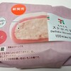 セブン-イレブン「もちとろストロベリー」は甘酸っぱい柔らかイチゴ大福♪