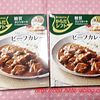 糖質30％オフ・からだシフトビーフカレーを食べてみました