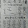 記事：エーザイと富士フイルム
