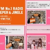 『ZIP-FM PINK RIBBON DAY supported by 一宮西病院』がYouTubeで視聴いただけます