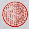 【役に立つ？】昔覚えたことは今でもすぐ思い出せるらしい【落語】