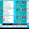 【ポケモン剣盾S8シングル最終52位（レート2118）”バイバニラ軸対面構築~ヨロイじまver"】