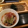 つけ蕎麦 安土@高田馬場の冷やしつけ蕎麦