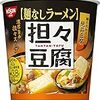 ラーメンと哲学カフェは似ている、という話