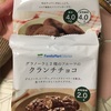 ファミマ:ケンズカフェ東京（ショコラソフトクッキーマカダミアナッツ入り・濃厚ガトーショコラ）/ファミマコレクション(グラノーラと２種のフルーツのクランチチョコ/１日不足分の鉄分が補えるチョコチップソフトクッキー/１日不足分の食物繊維が補える大豆チップ　チリサルサ味