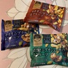MDホールディングス:ナッツスナッキングカカオニブ(アーモンド&フルーツ・カシューナッツ&フルーツ・くるみ&フルーツ
