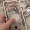 うっかりミスが招いた2万円の臨時出費！これは全捨離でいう金運の相殺？