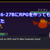 Qwen3.6-27BにRPGを作ってもらったらすごすぎた