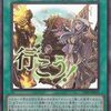光帰の旅－『セネト』【デッキからセネトをSS】