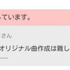 秋元康に「JKT48のオリジナル曲作成は難しいでしょうか……」って聞いてみました。