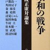 2023年3月に読んだ本その２