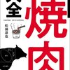 2022年10月に買った書籍/マンガ