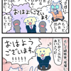 【ぬこリーマン】新卒のあいさつ