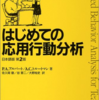 認知主要領域のための一般指導目標と行動的用語