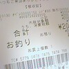 縞パンでモテてみようと試みる日記