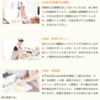 里帰りしない産褥期の家事育児をどうするか