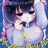 やがて絵筆を映ろし君は｜1巻特典まとめ｜ストア一覧