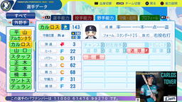 【パワプロ2024・再現】カルロス・トーバー（西武・育成選手）