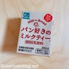 カネカ食品 パン好きのミルクティー