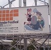 ワンダーフェスティバル2011夏